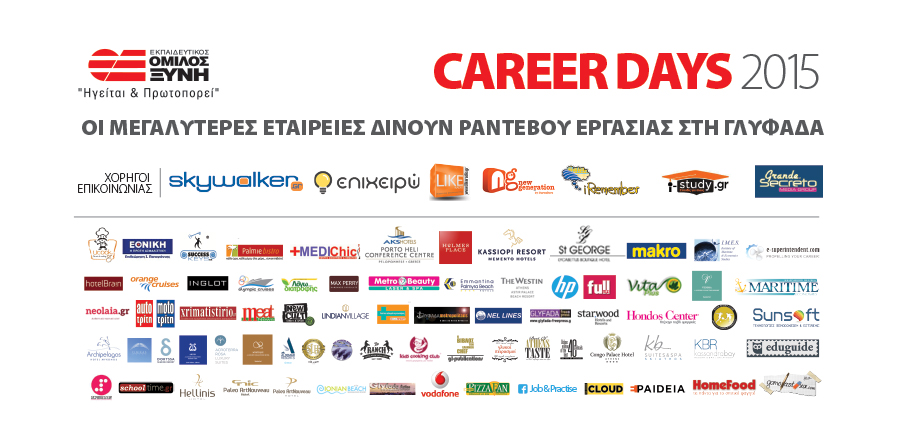 CAREER-DAYS-BANNER