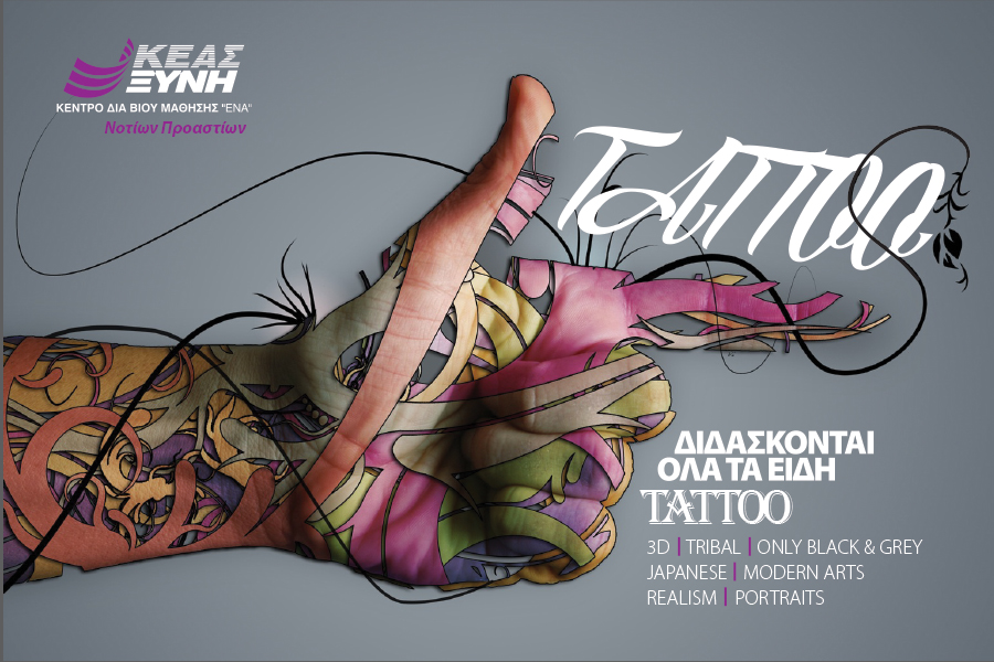 TATTOO-LANDING-PAGE