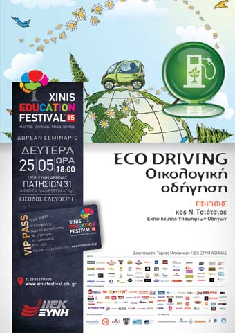 ECOdriving_ATH_1