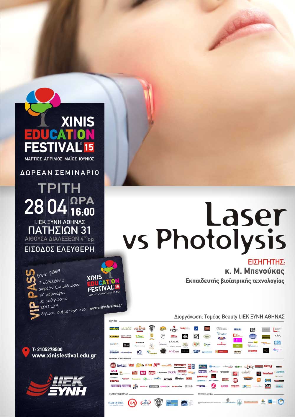 LASER VS PHOTOLYSIS_ATH._1