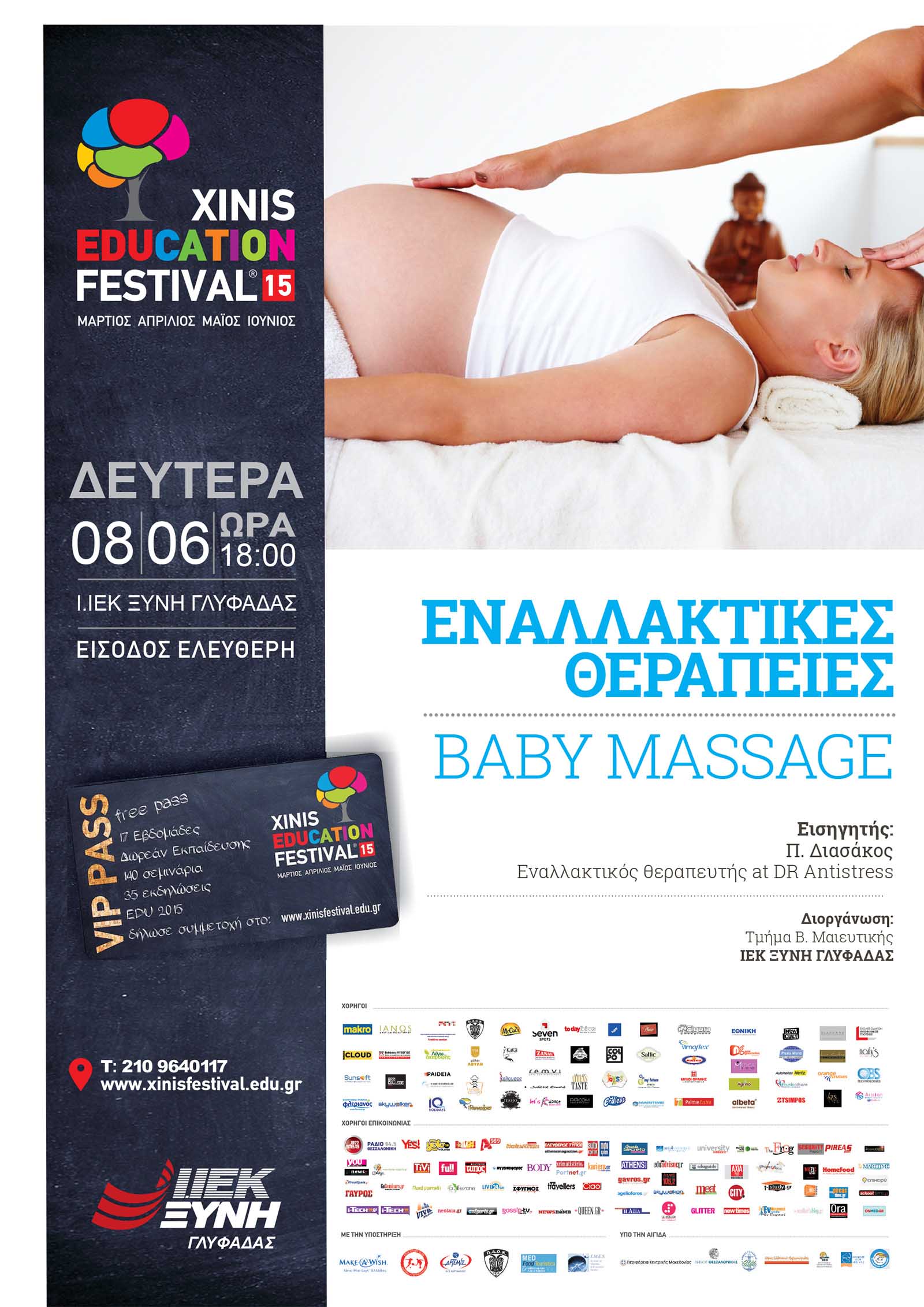 enallaktikes therapeies baby massage