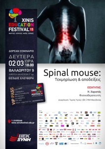Spinal mouse Τεκμηρίωση και αποδείξεις.cd