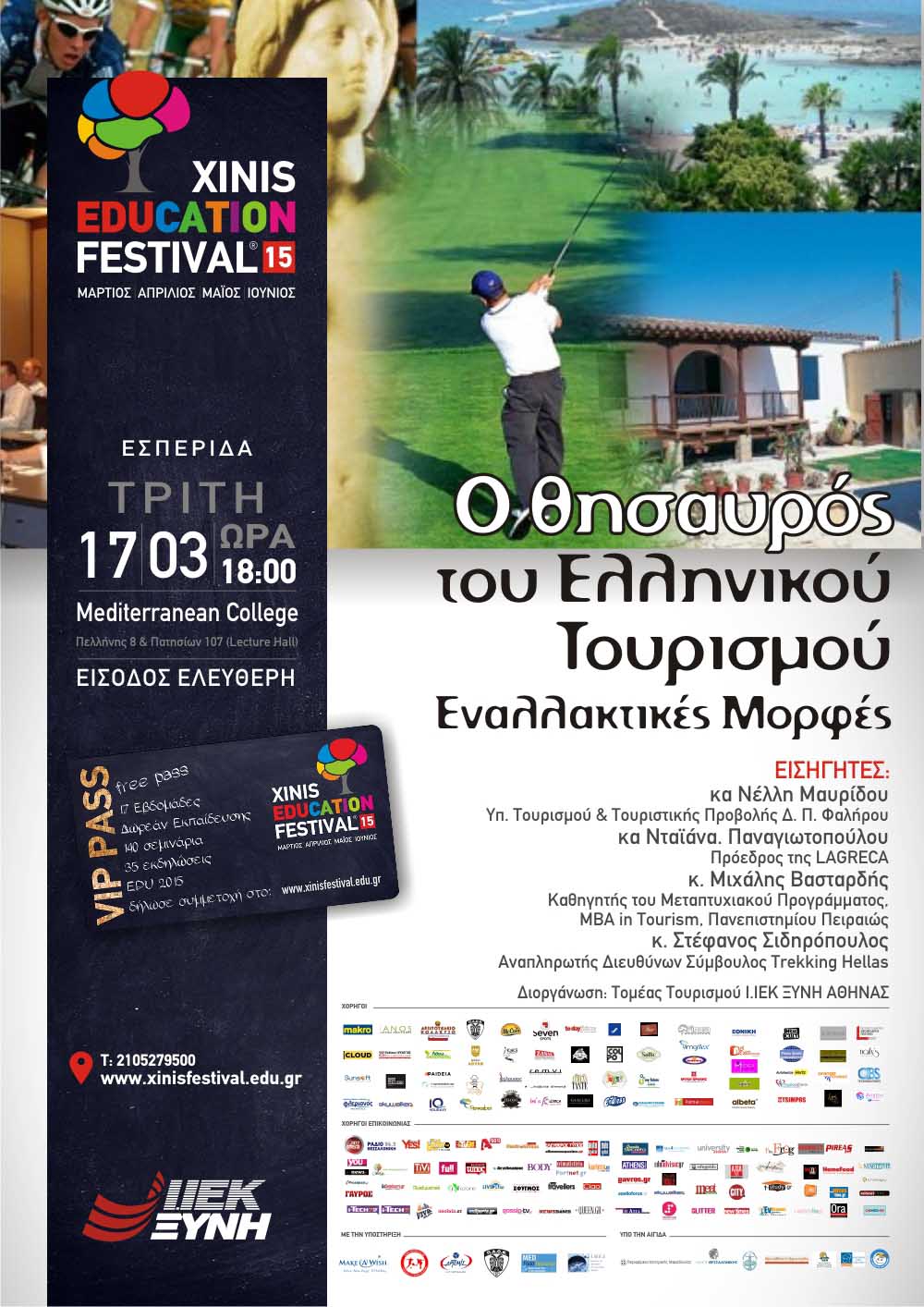 thisauros ellinikou tourismou_ATH_1