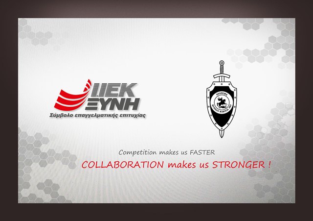 iek-xini-makedonias-collaboration-systema.jpg