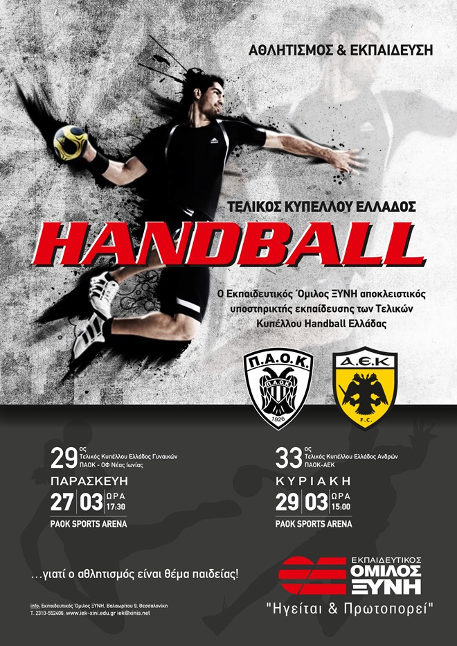 telikos-handball-15.JPG