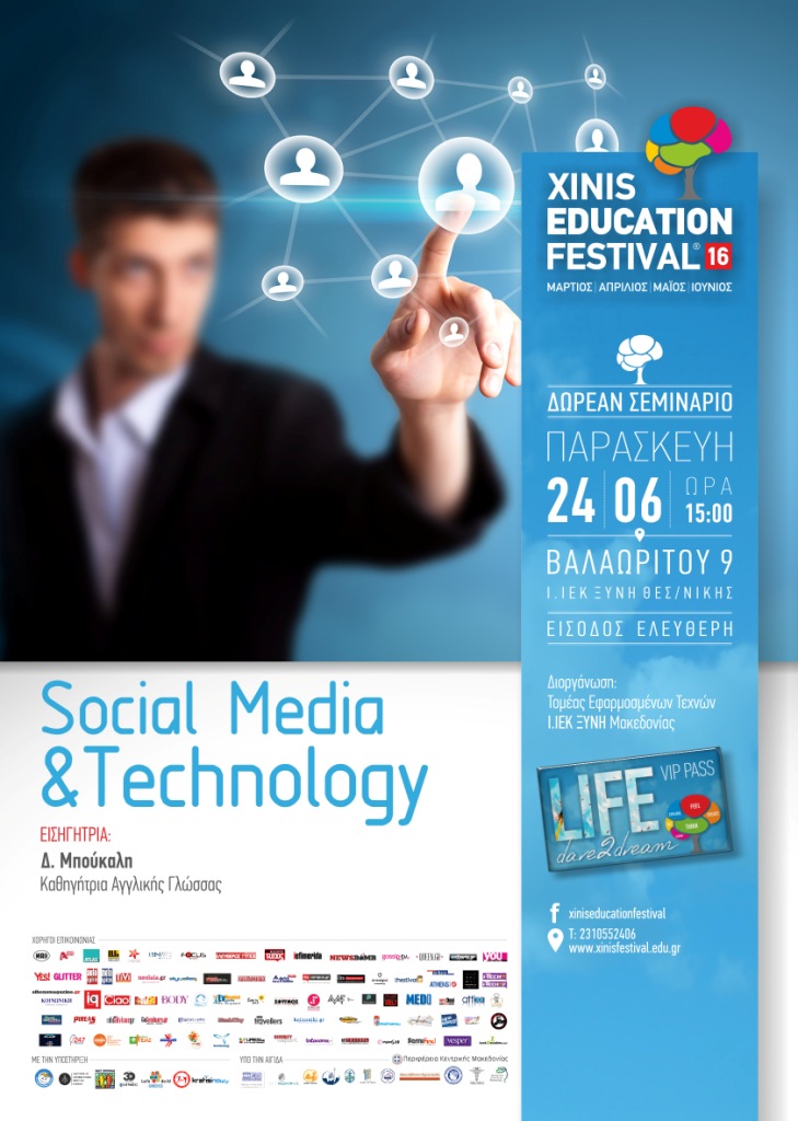 Ρόλος social media και τεχνολογίας.cdr
