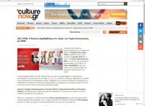 CultureNow.gr – ΙΕΚ ΞΥΝΗ: Ο Κώστας Χαρδαβέλλας με ένα κορυφαίο team επώνυμων δημοσιογράφων δημιουργούν τους αυριανούς πρωταγωνιστές των ΜΜΕ