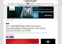 Queen.gr – ΙΕΚ ΞΥΝΗ: Ο Κώστας Χαρδαβέλλας με ένα κορυφαίο team επώνυμων δημοσιογράφων δημιουργούν τους αυριανούς πρωταγωνιστές των ΜΜΕ