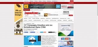 SofokleousIN.gr -117 Υποτροφίες Σπουδών στις 13 Περιφέρειες της Ελλάδας από τον Εκπαιδευτικό Όμιλο ΞΥΝΗ